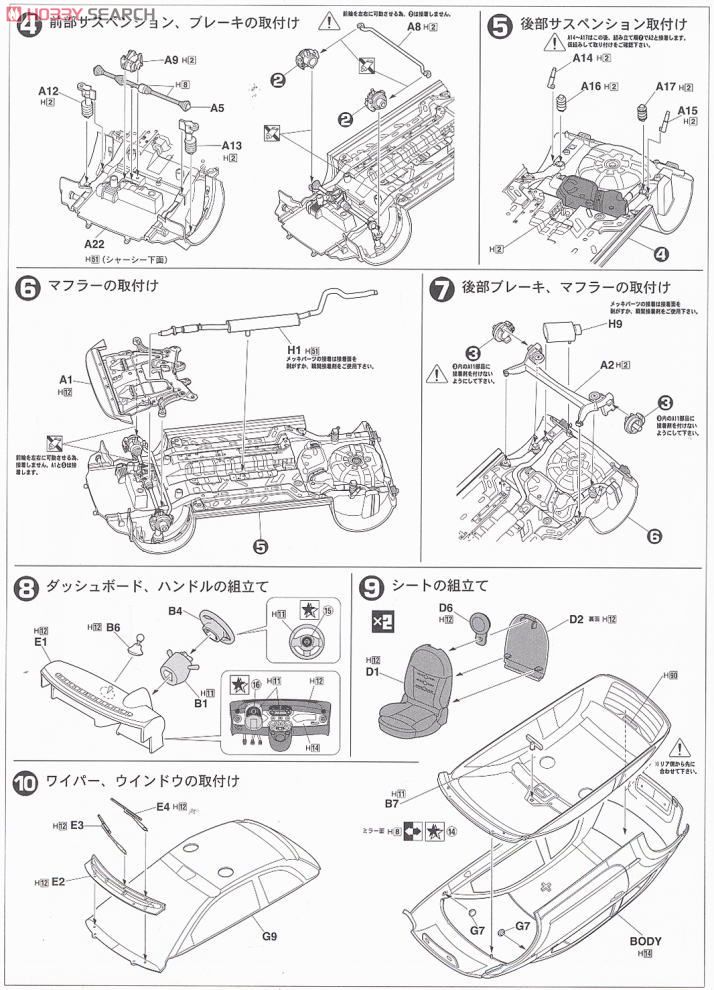 FIAT 500  Overland Challenge (Model Car) 設計図2