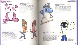 日本全国ご当地キャラクター図鑑 2 画集 設定資料集 ホビーサーチ 雑誌 資料集