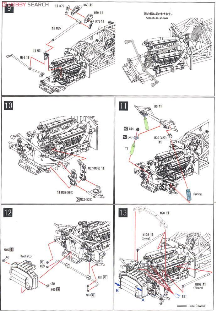 Ferrari 801 Short Nose (Metal/Resin kit) 設計図4