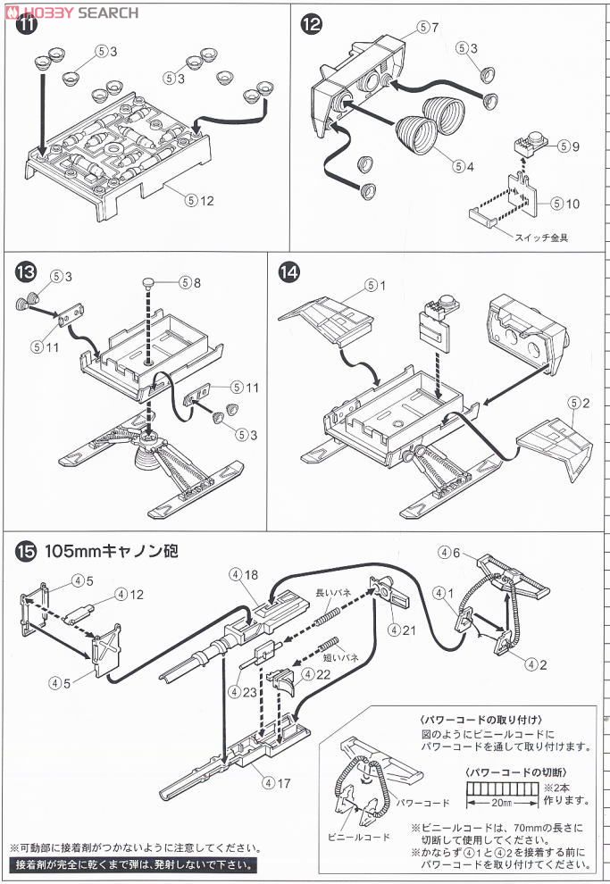 Powered Armor PA-58T Rook & AVS-003 Buffire (Plastic model) 設計図3