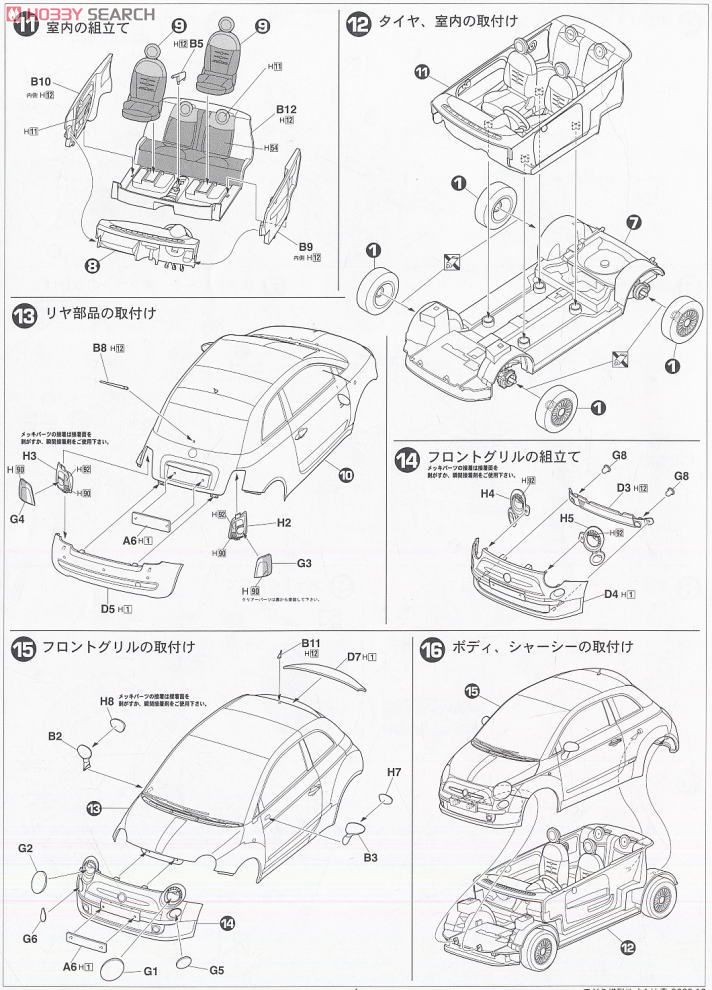 Fiat 500 DX. (Model Car) 設計図3