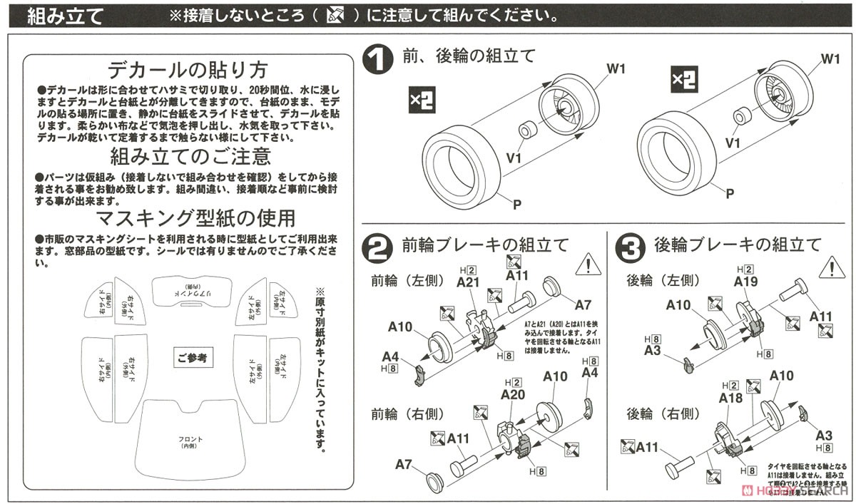 500 Abarth (Model Car) 設計図1