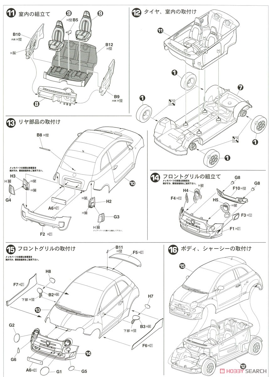 500 ABARTH プラモデルキット 500 Abarth (Model Car) - HobbySearch Model Car Kit Store
