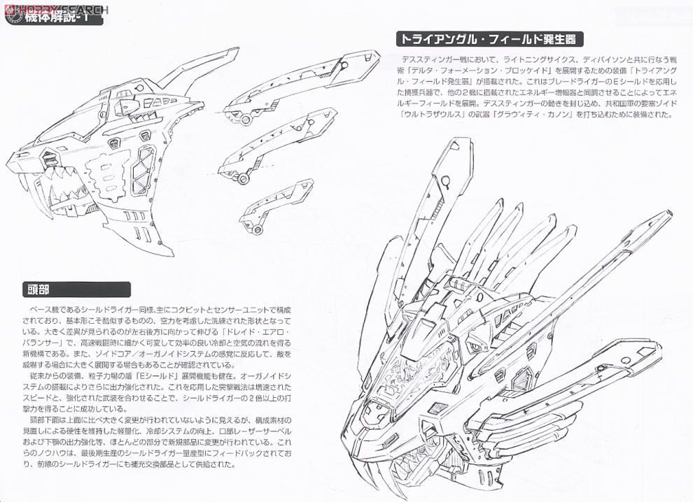 Blade Liger AB Van Custom (Plastic model) その他の画像4