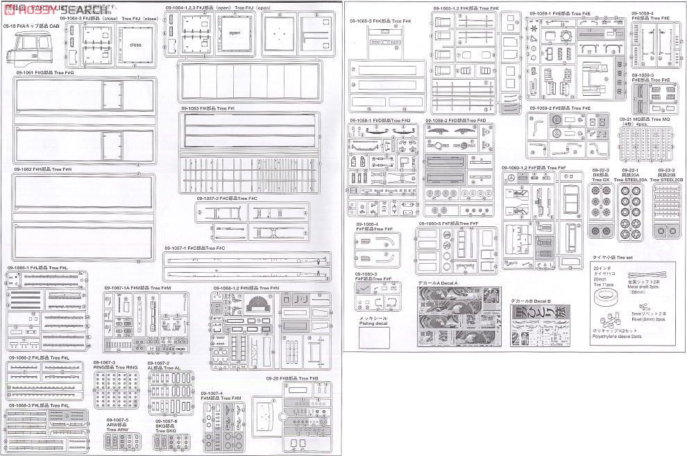 Ichibanboshi Furusato Tokkyu-bin (Model Car) 設計図20 Modal