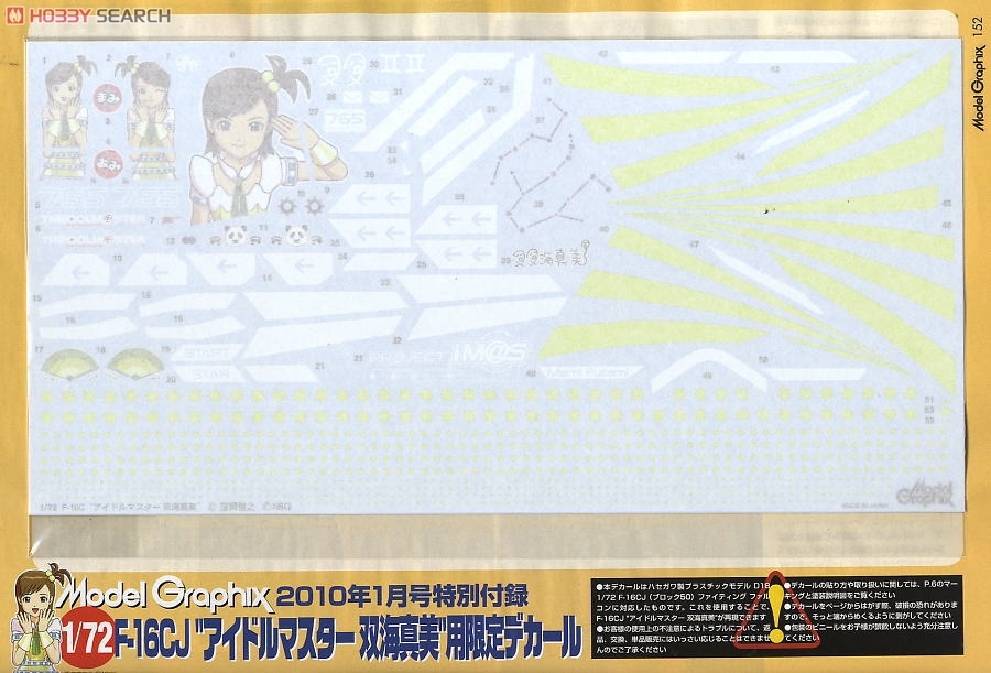 Monthly Model Graphix January 2010 (Hobby Magazine) その他の画像1