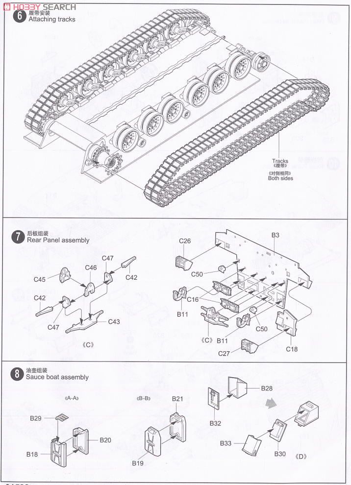 イギリス陸軍 チャレンジャーII / アンチ・ヒート・フェンス