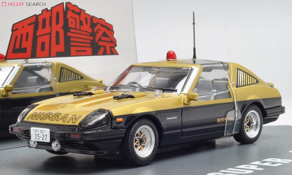 西部警察 スーパーZ (ミニカー) - ホビーサーチ ミニカー
