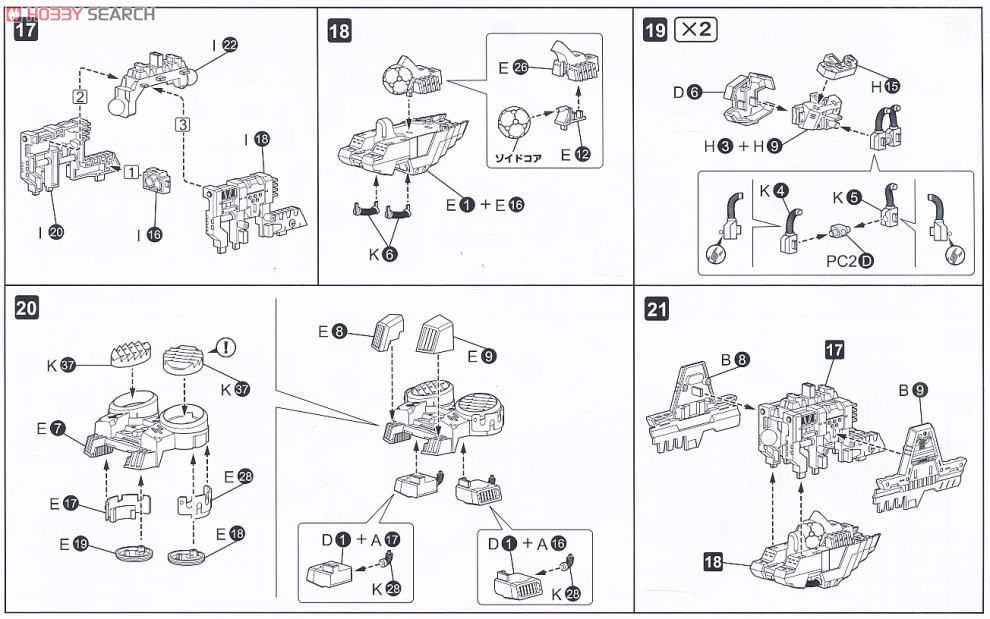 EZ-004 Red Horn (Plastic model) 設計図4 Modal