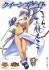 Queens Gate Majikina Mina (Book) 商品画像1 Thumbnail