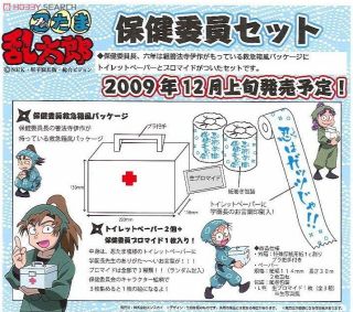 忍たま乱太郎 保健委員セット キャラクターグッズ ホビーサーチ キャラクターグッズ