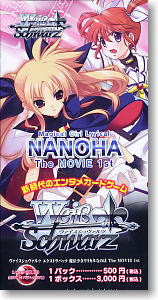 WS エクストラパック なのは The MOVIE 1st【未開封Box】 ヴァイスシュヴァルツ 通販 商品一覧 - ホビーサーチ トレカ