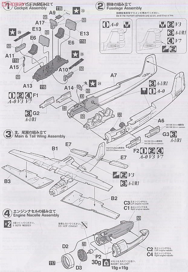 フォッケウルフ Ta154 `モスキート` 4in1 (プラモデル) 画像一覧