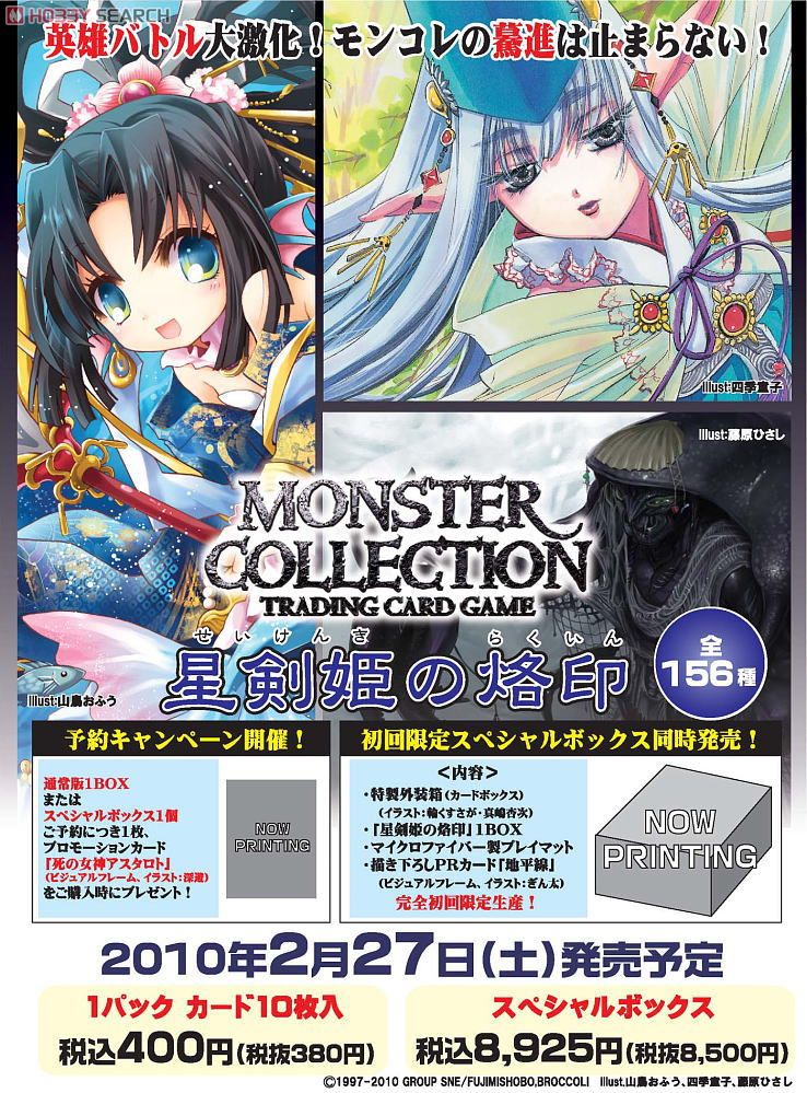 モンスターコレクションtcg マイクロファイバープレイマット