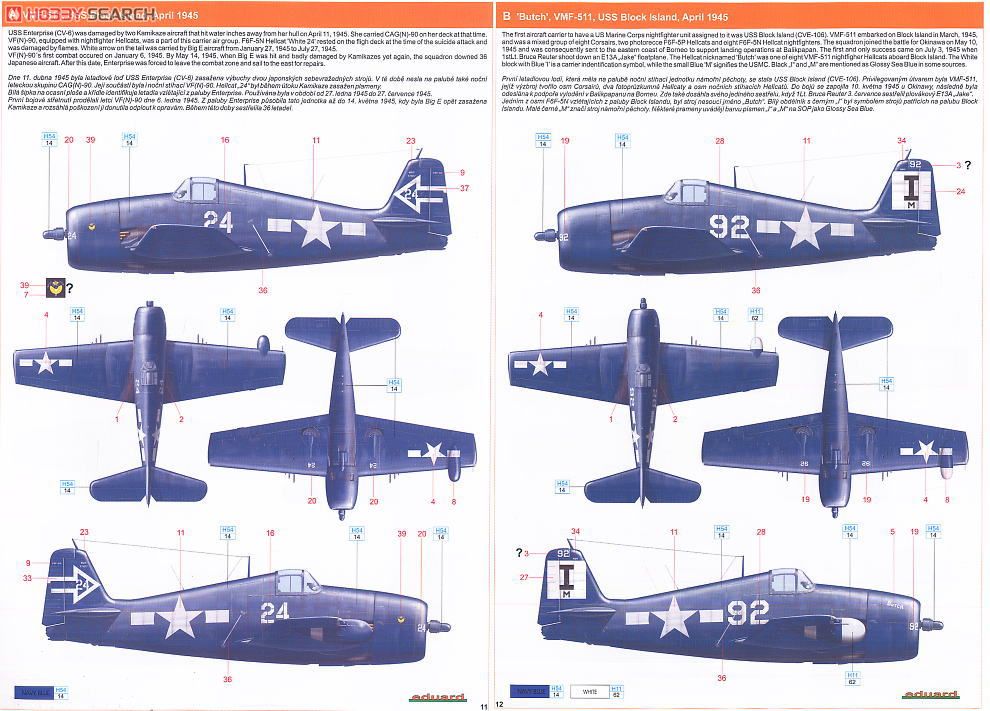 F6F-5N ヘルキャット 夜間戦闘機 (プラモデル) - ホビーサーチ