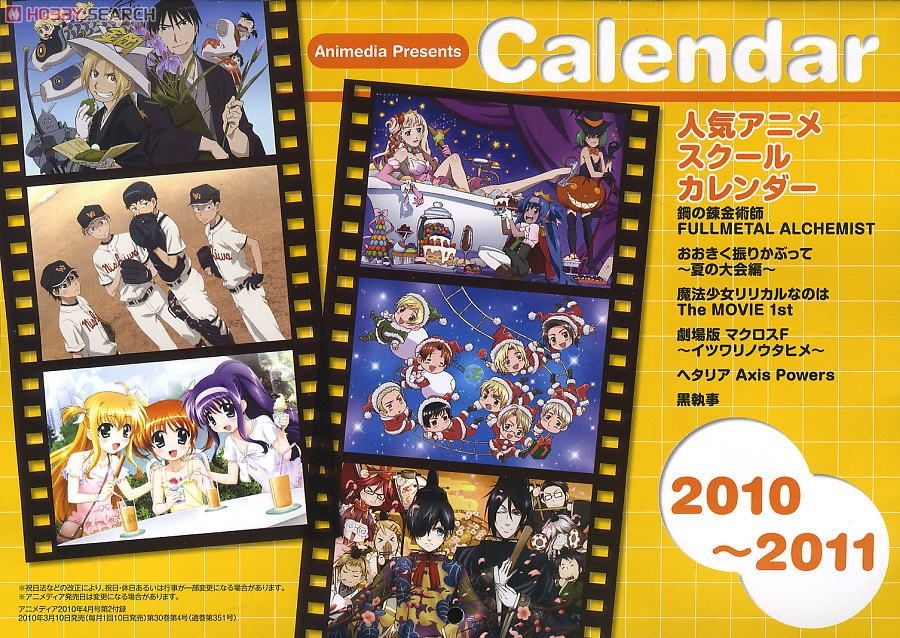 アニメディア　まとめ売り アニメディア 2021年7月号 (発売日2021年06月10日) | 雑誌/定期