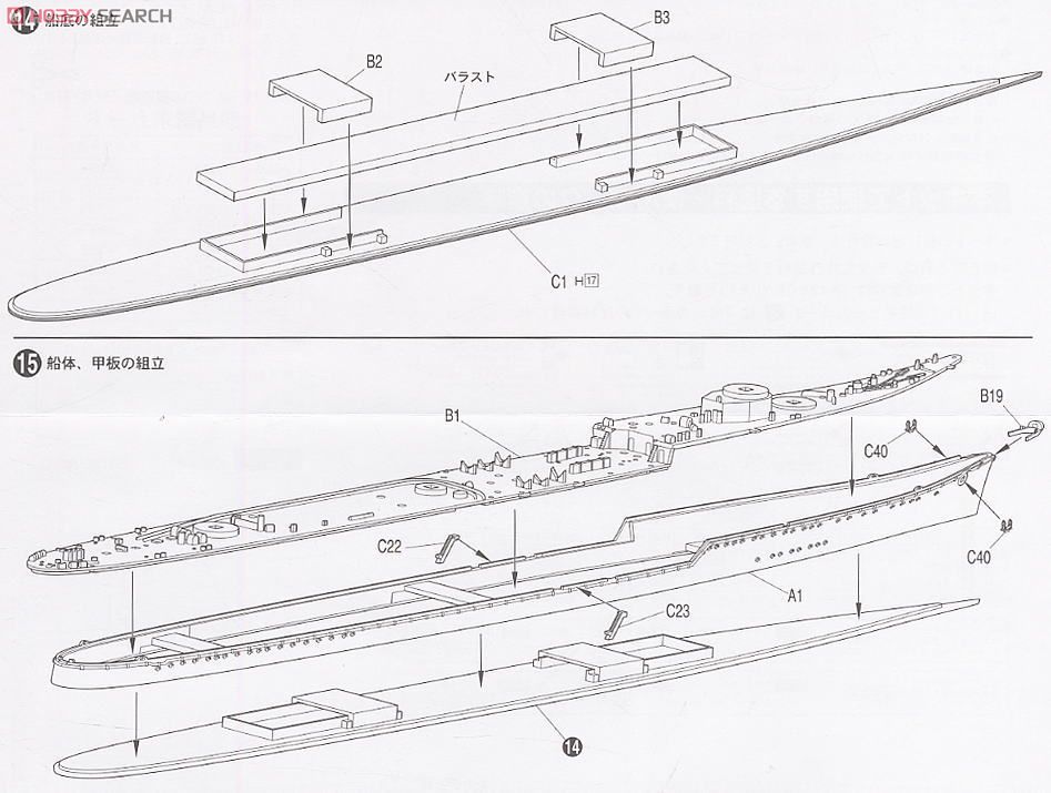 駆逐艦 秋月(新造完成時)一般艤装図 日本海軍駆逐艦 秋月 1944 (プラモデル) - ホビーサーチ