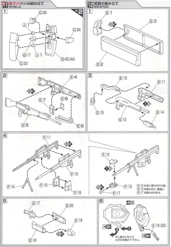 M9 Gernsback Kurz Weber Ver. (Plastic model) 設計図6 Modal