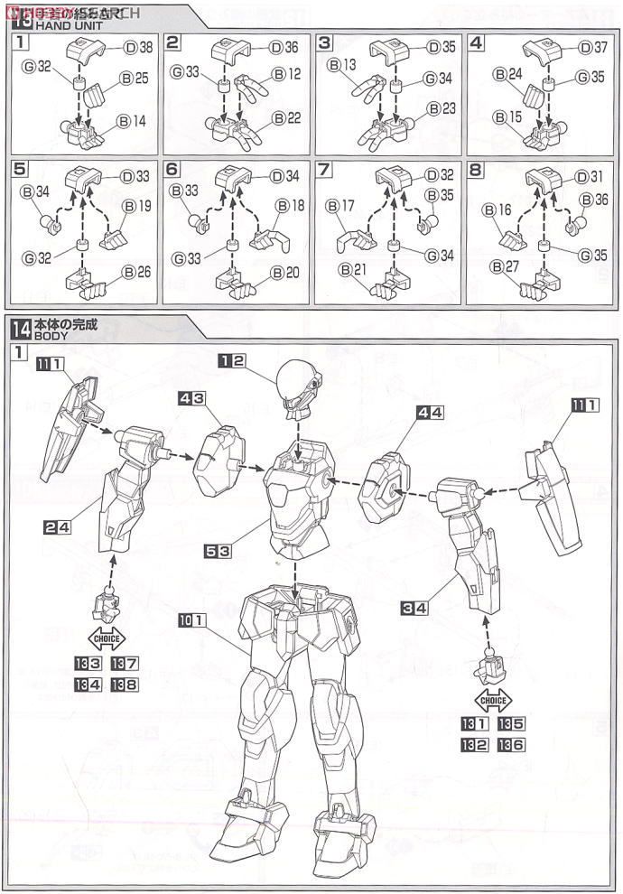 M9 Gernsback Kurz Weber Ver. (Plastic model) 設計図7 Modal