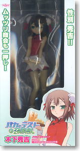 バカとテストと召喚獣 木下秀吉 レジーニャ！ 通常版 完成品フィギュア バカとテストと召喚獣 木下秀吉 (フィギュア) - ホビーサーチ