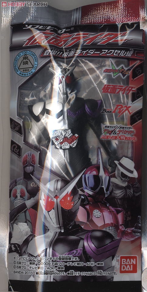 バンダイ ソフビヒーロー仮面ライダー 登場！仮面ライダーアクセル編 9点廃盤食玩 バンダイ ソフビヒーロー仮面ライダー 登場！仮面ライダー