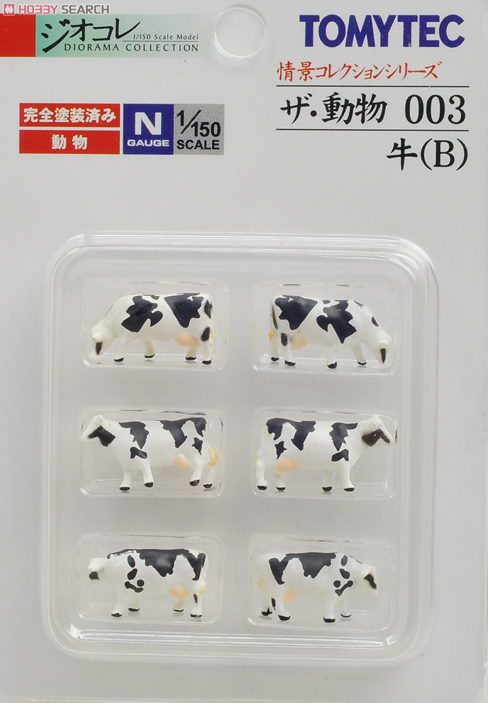ザ・動物 003 牛(B) 乳牛 鉄道模型｜ホビーサーチ