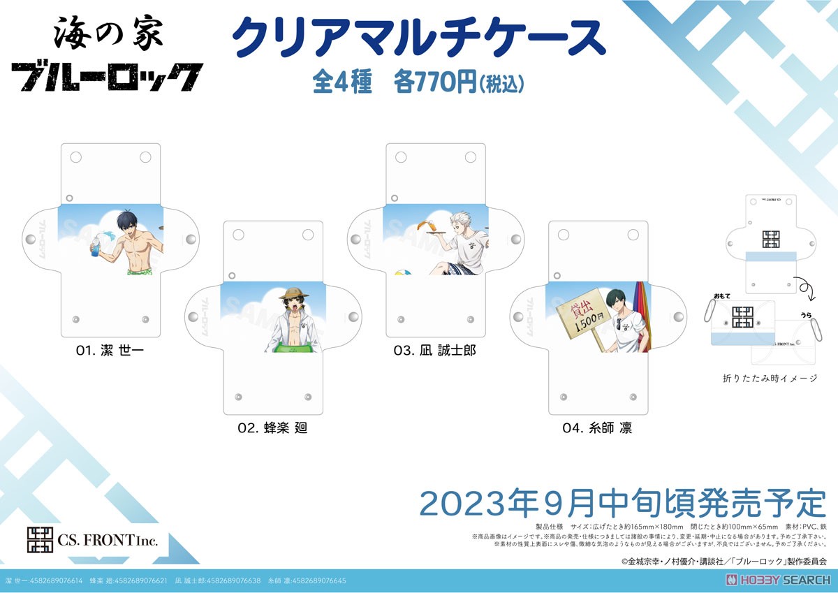 【ブルーロック】 海の家 クリアマルチケース 04 糸師凛 (キャラクターグッズ) その他の画像2