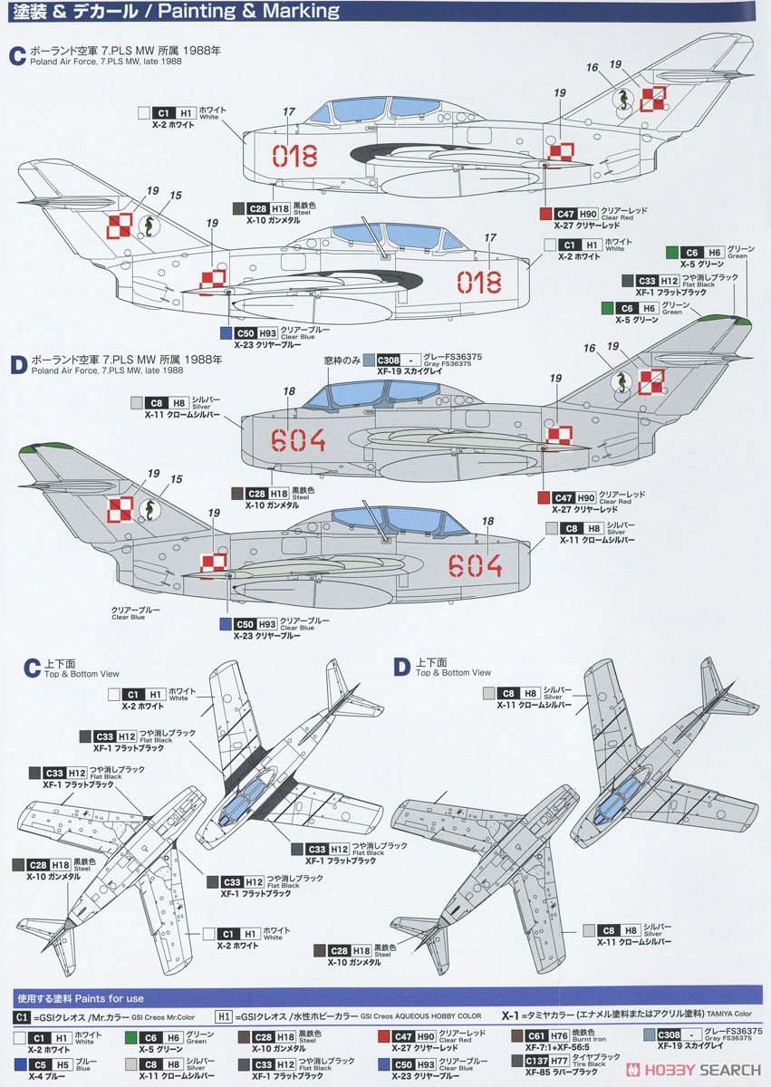 ミィ 荒１５キロ MiG-15 UTI (ミグ15複座型) フィンランド空軍 (プラモデル) - ホビー