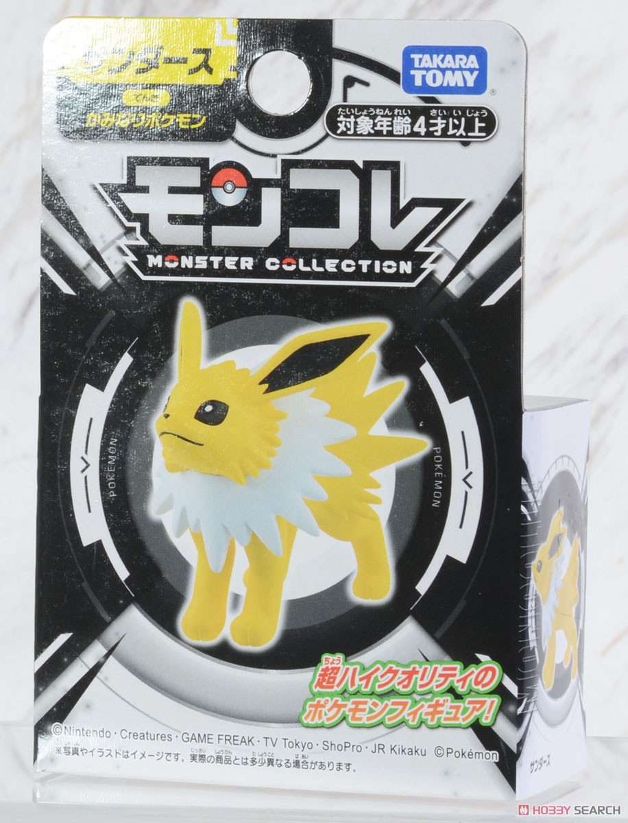 モンコレ　サンダース モンコレ サンダース キャラクタートイ｜ホビーサーチ