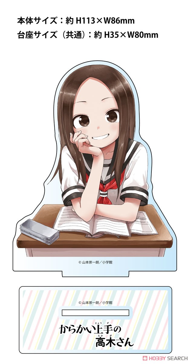 からかい上手の高木さんアクリルスタンド からかい上手の高木さん (原作) アクリルスタンド (高木さん