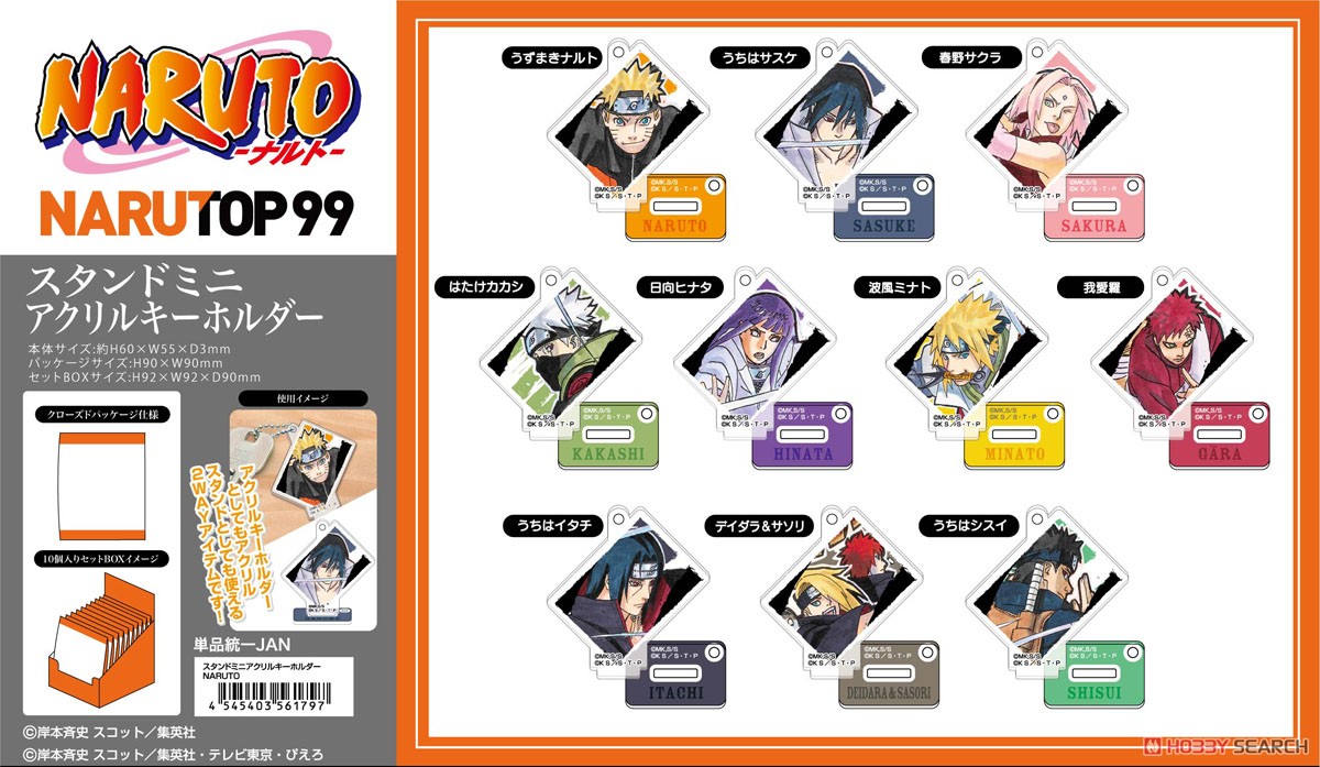 NARUTO yumtea ナルト アクリルキーホルダー アクリルスタンドセット NARUTO yumtea アクリルキーホルダー アクリルスタンド イタチ