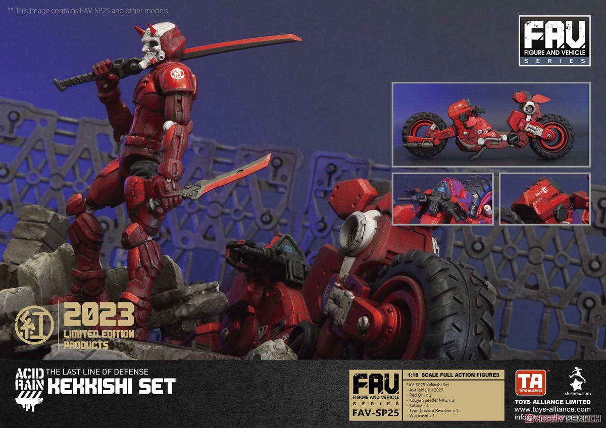Acid Rain FAV-SP25 Kekkishi Set (Completed) - HobbySearch