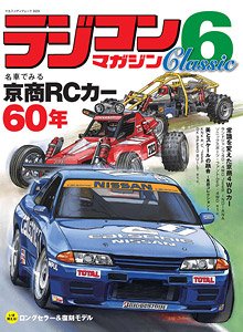 Car and Bike Books Products List - HobbySearch Hobby