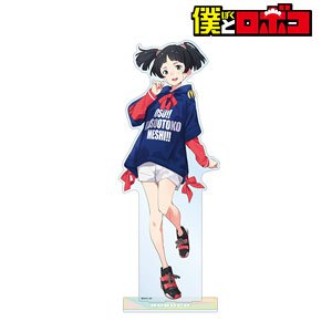 僕とロボコ popman3580先生 描き下ろしイラスト ロボコ？ かんわい～～！ver. 特大アクリルスタンド (キャラクターグッズ)