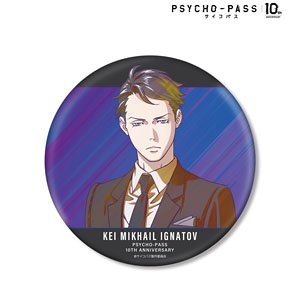 PSYCHO-PASS サイコパス　宜野座伸元 10th 10周年　缶バッジ PSYCHO-PASS サイコパス10th ANNIVERSARY 宜野座伸元 Ani-Art