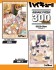 アニメ「ハイキュー!!」 300-3065 放課後 (ジグソーパズル) その他の画像1 サムネイル