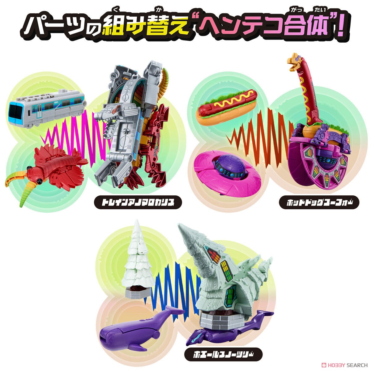 ユニトロボ アリエナイ合体ダイナソーセット (キャラクタートイ) その他の画像2