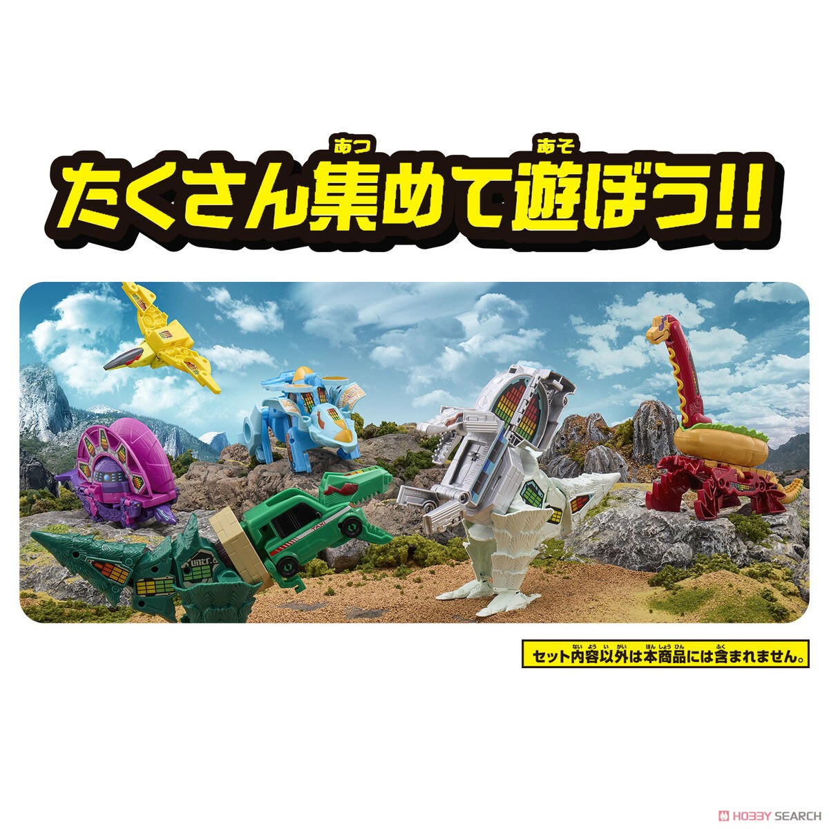 ユニトロボ アリエナイ合体ダイナソーセット (キャラクタートイ) その他の画像3