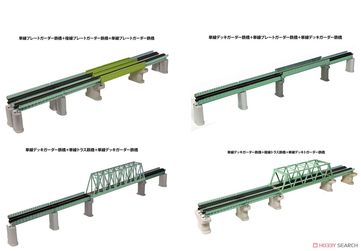 UNITRACK 単線プレートガーダー鉄橋 186mm ライトグリーン