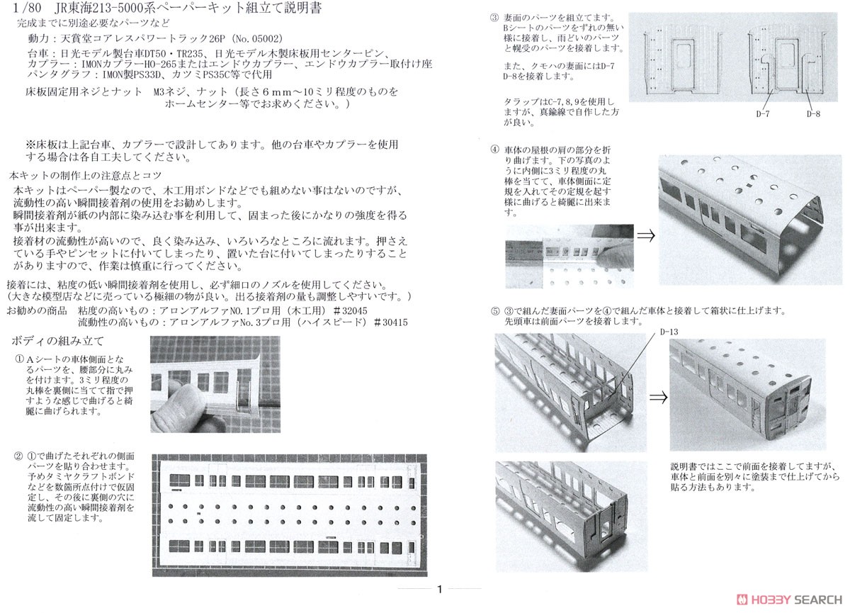 鉄道模型 SOYJOY Amazon | ロクハン Zゲージ Zショーティー EMD F7 D&RGW ST012-3