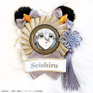 NAGI  イズミオ Nagi Seishiro, The 