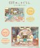 映画 すみっコぐらし ツギハギ工場のふしぎなコ 500-555 おしごと中のすみっコたち (ジグソーパズル) その他の画像1 サムネイル