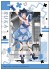 彼女、お借りします 『マガジンヒロインフェス』 描き下ろしブロマイドコレクション (8個セット) (キャラクターグッズ) 商品画像8 サムネイル