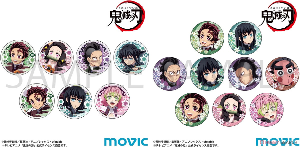 鬼滅の刃 キャラバッジコレクション B (9個セット) (キャラクター