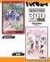 アニメ『ハイキュー!!』 No.300-3068 春爛漫 (ジグソーパズル) その他の画像1 サムネイル
