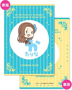 乙女ゲームの破滅フラグしかない悪役令嬢に転生してしまった… おなまえぴたんコ B5サイズ下敷き A:カタリナ (キャラクターグッズ)