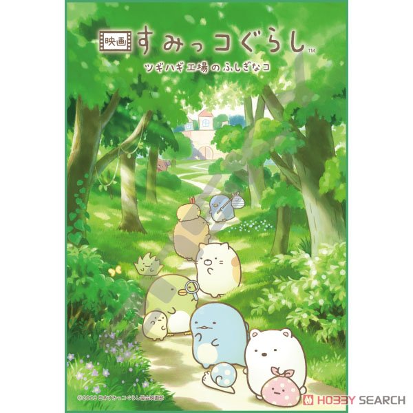 映画 すみっコぐらし ツギハギ工場のふしぎなコ No.300-3071 おさんぽ中のすみっコたち (ジグソーパズル) 商品画像1