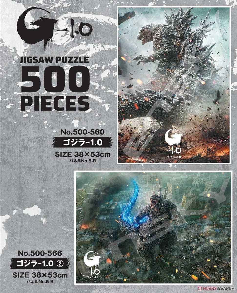 ゴジラ-1.0 No.500-566 ゴジラ-1.0(2) (ジグソーパズル) その他の画像1