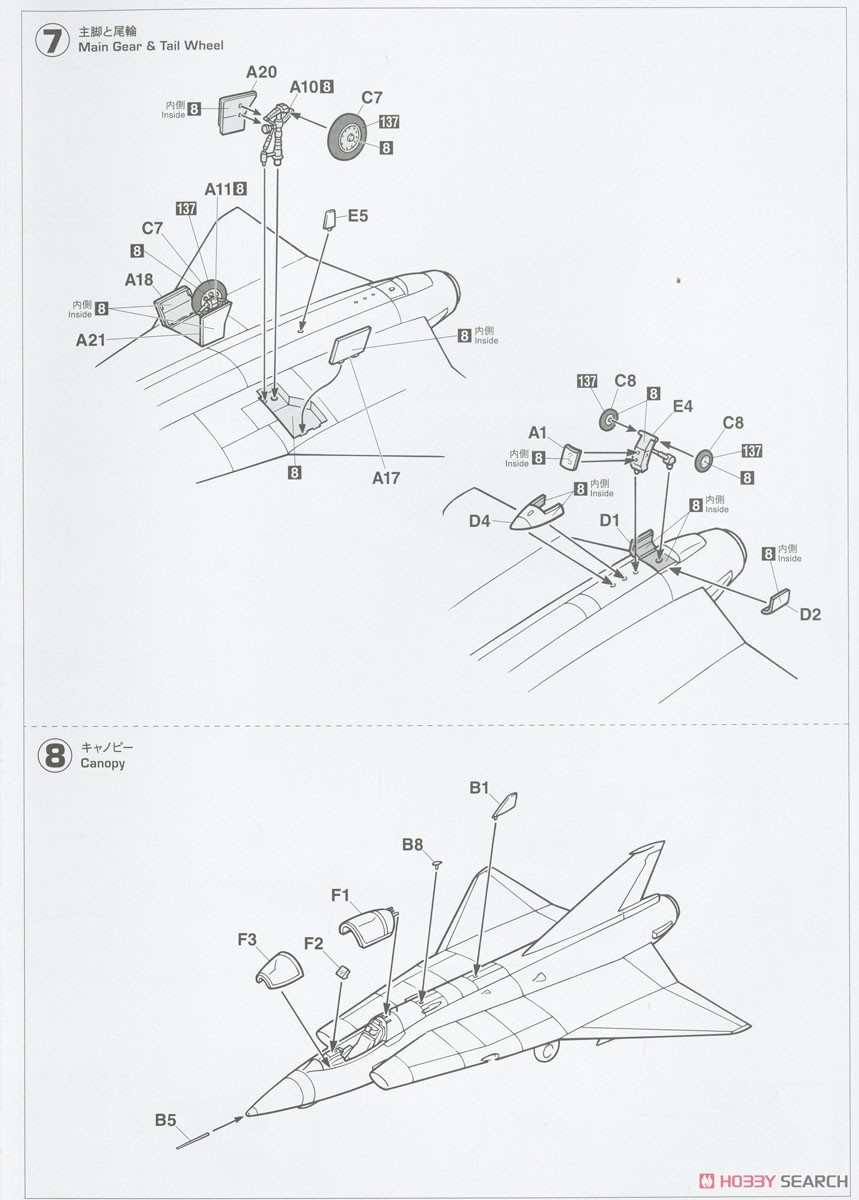 「破裏拳ポリマー」 J35F ドラケン `ポリマーホーク` (プラモデル) 設計図3 モーダル