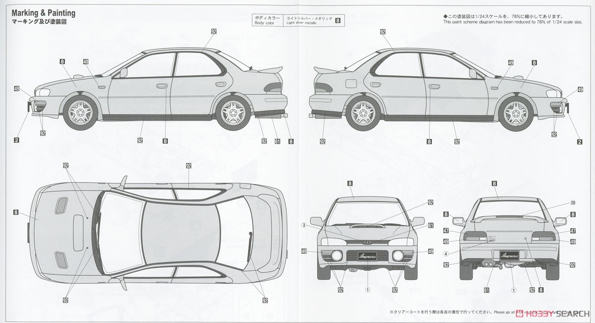 スバル ニュー インプレッサ WRX(1994) (プラモデル) - ホビーサーチ